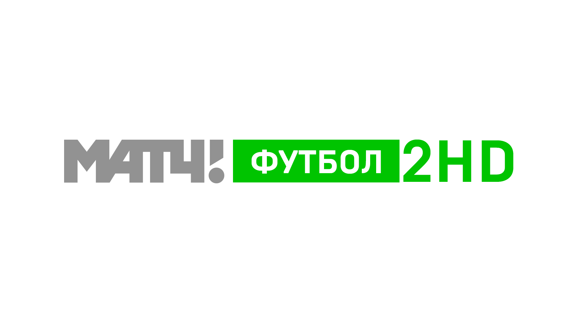 Футбол 1 2 3 тв